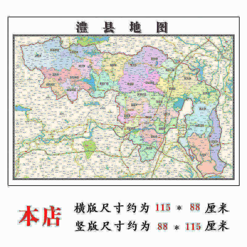 澧县地图1.15m新款高清常德市折叠家用办公室书房装饰墙贴现货