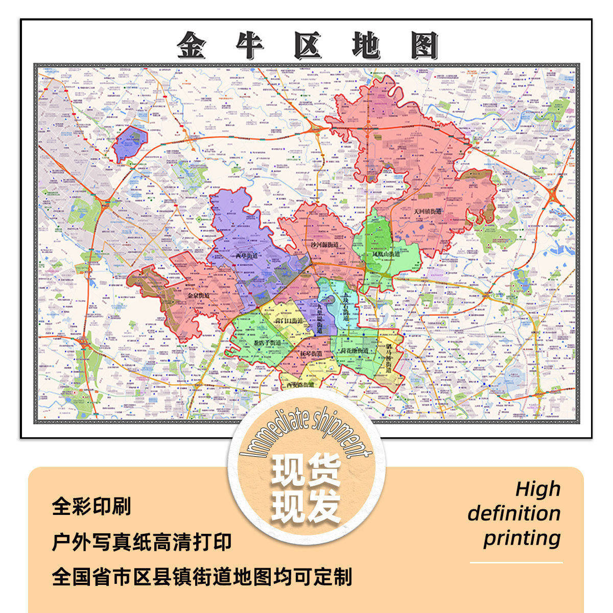 金牛区地图1.15m折叠版成都市新款2026办公室装饰画客厅背景墙贴