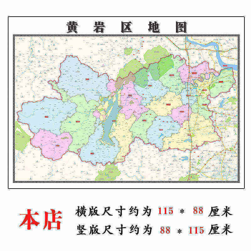 黄岩区地图1.15m台州市家用折叠高清办公室书房新款装饰画墙贴