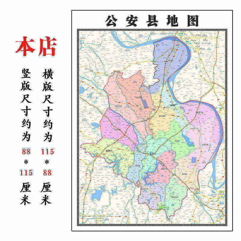 公安县地图1.15m折叠版荆州市会议办公室装饰画客厅背景墙贴图
