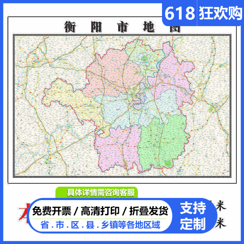 衡阳市地图1.15m办公室书房装饰画区域划分高清打印折叠两用墙贴