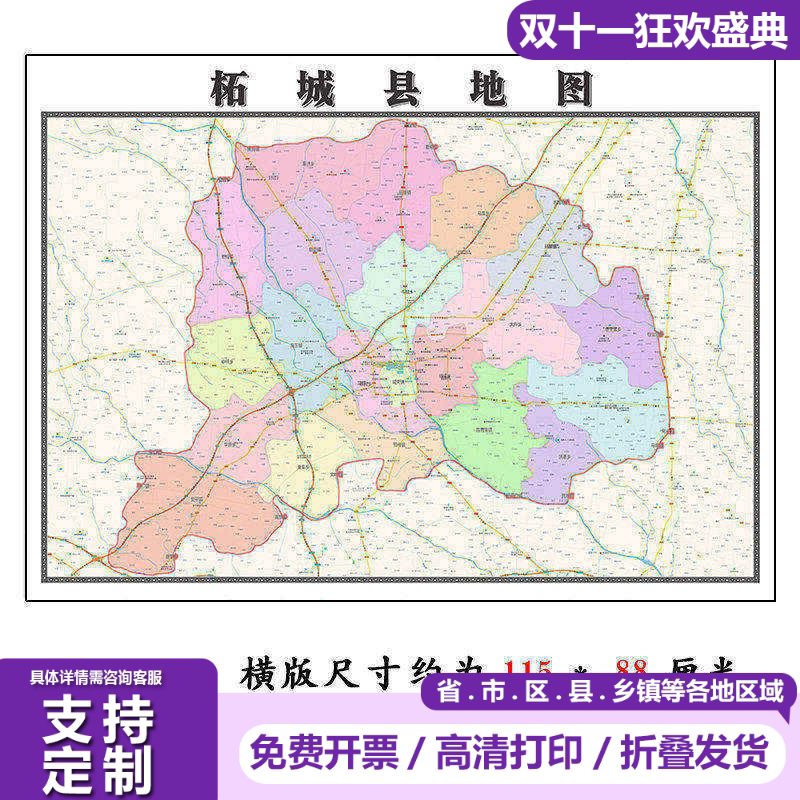 柘城县地图1.15m新款高清商丘市折叠版家用办公室书房装饰墙贴