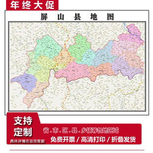 屏山县地图1.15m宜宾市折叠家用高清办公室书房新款包邮现代墙贴