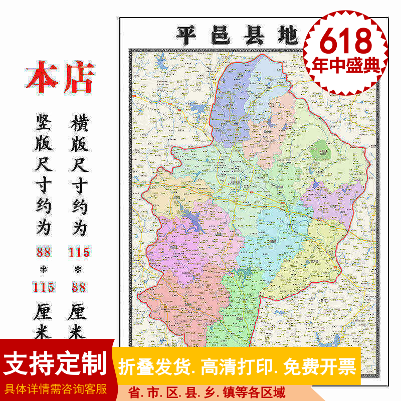 平邑县地图1.15临沂市高清折叠家用办公室书房装饰墙贴包邮