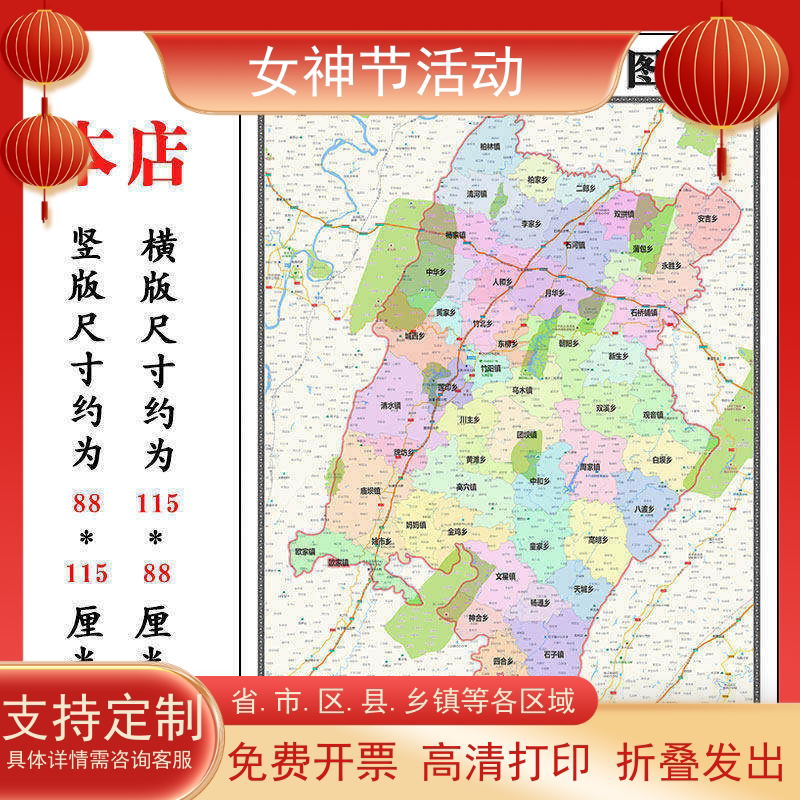 大竹县地图1.15达州市高清折叠家用办公室书房装饰墙贴包邮