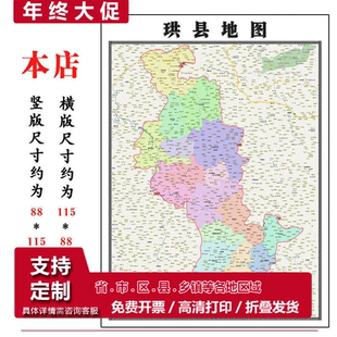珙县地图1.15m宜宾市折叠家用高清办公室书房新款包邮现代墙贴