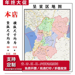 呈贡区地图1.15m昆明市新款折叠版初中小学生成人书房装饰画贴图