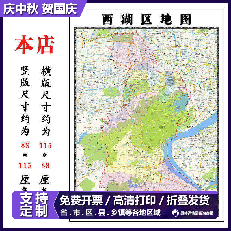 西湖区地图1.15m杭州市家用折叠高清办公室书房新款装饰画墙贴