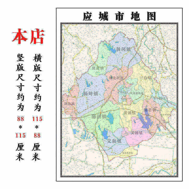 应城市地图1.15m新款高清孝感市折叠家用办公室书房装饰墙贴现货