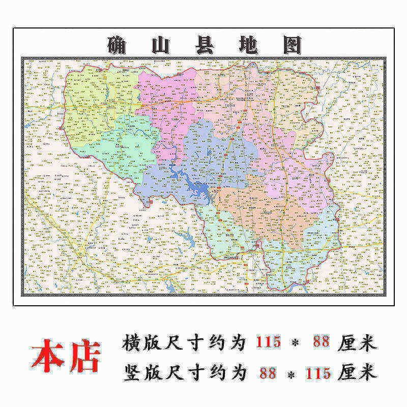 确山县地图1.15m折叠版驻马店市会议办公装饰画背景墙新款装饰画