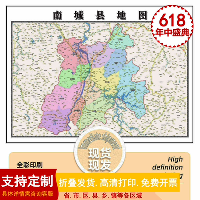 南城县地图1.15m现货高清抚州市折叠家用办公室书房装饰墙贴新款
