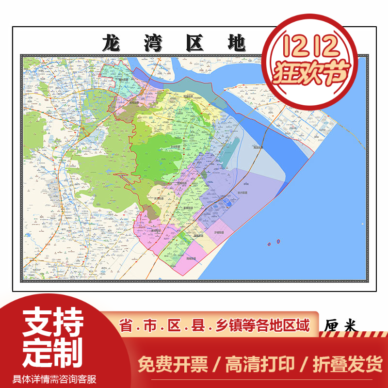 龙湾区地图1.15m温州市折叠家用高清办公室书房新款装饰画墙贴