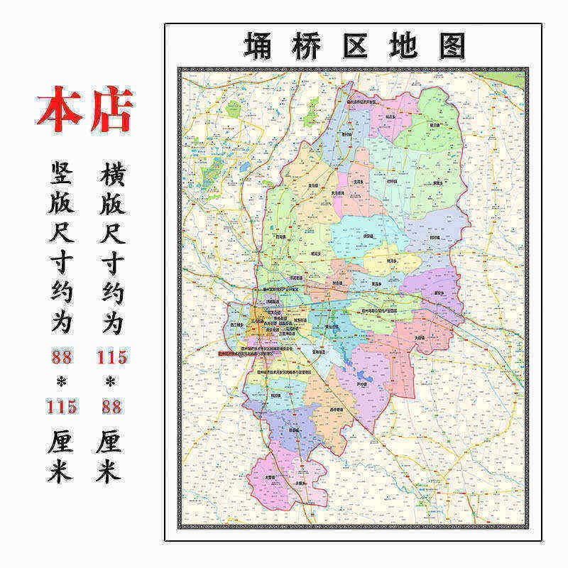 埇桥区地图1.15m宿州市折叠版壁画墙贴办公室贴画客厅书房装饰画