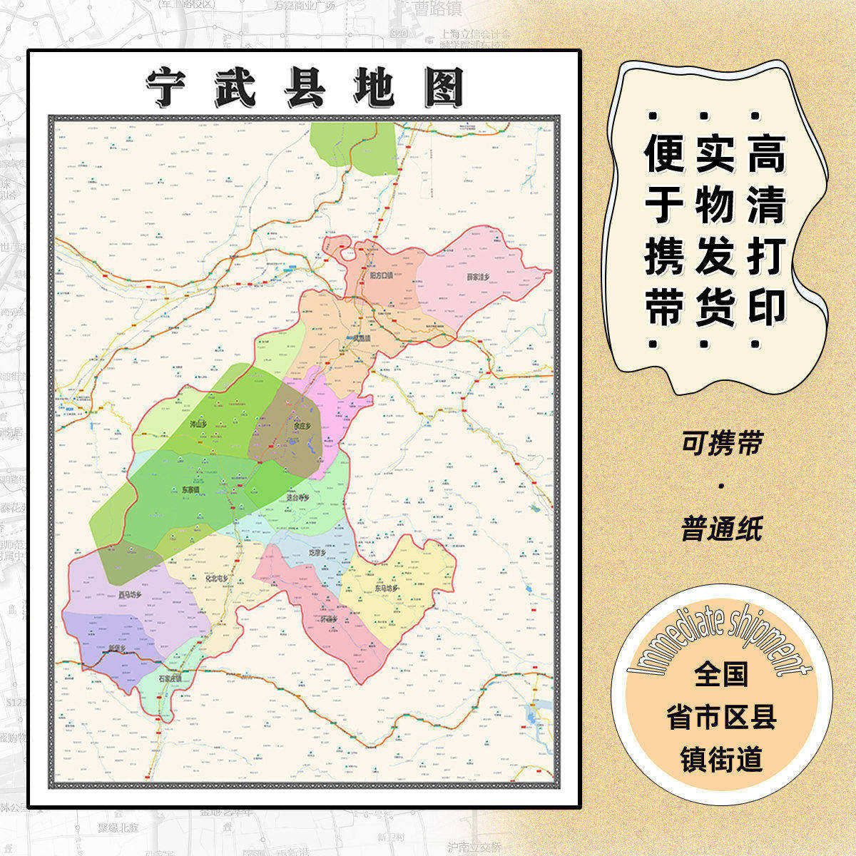 宁武县地图1.15m办公室书房装饰画忻州市区域颜色划分高清折叠版