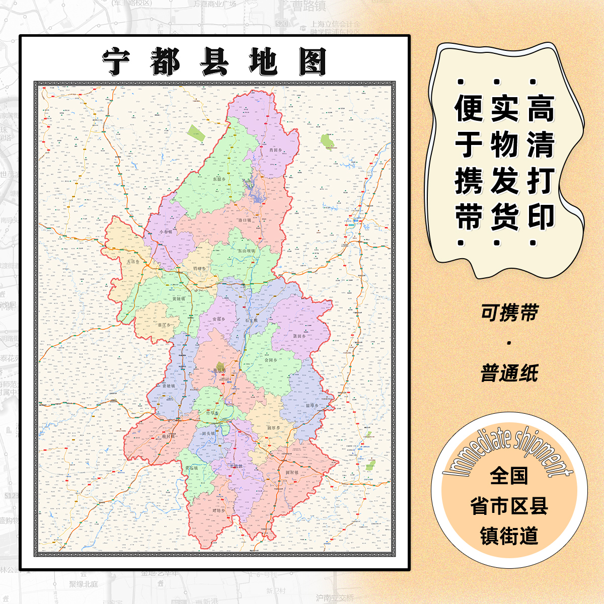 宁都县地图1.15m行政交通区域划分新款赣州市折叠版高清装饰墙贴