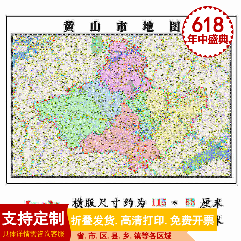 区域地图1.1m现货挂图贴图防水覆膜无折痕办公家用行政交通划分