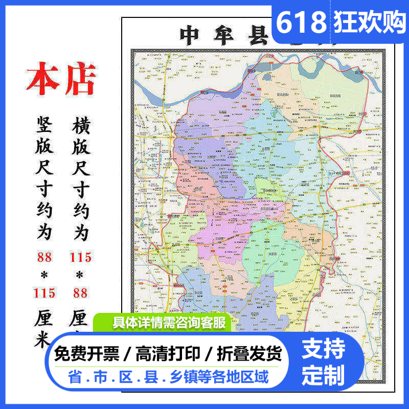 中牟县地图1.15m新款高清郑州市折叠版家用办公室书房装饰墙贴