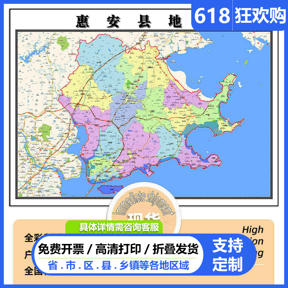 惠安县地图1.15m折叠版泉州市会议办公室装饰画客厅背景墙贴图