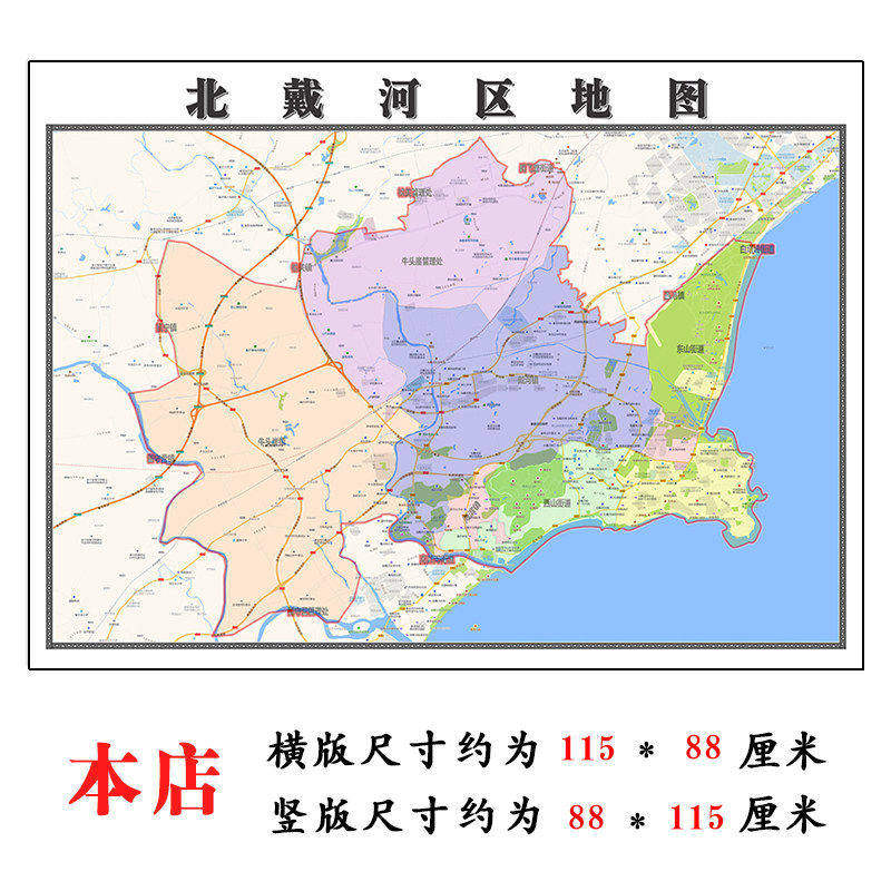 北戴河区地图1.15m秦皇岛市高清折叠版新款家用办公室装饰画墙贴