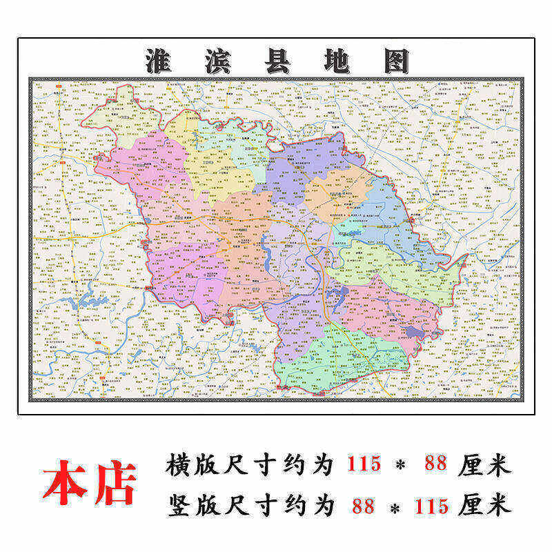淮滨县地图1.15m办公室书房装饰画信阳市区域划分高清打印折叠版