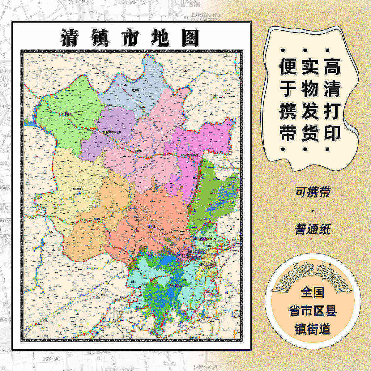 清镇市地图1.15m办公室书房装饰画贵阳市区域路线划分高清折叠版