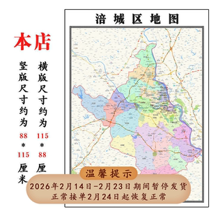 涪城区地图1.15绵阳市高清折叠家用办公室书房装饰墙贴包邮