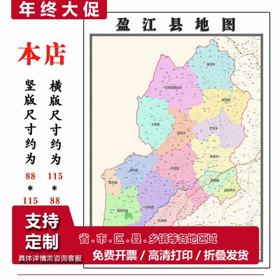 盈江县地图1.15m德宏傣族景颇族自治州折叠版初中小学生装饰画