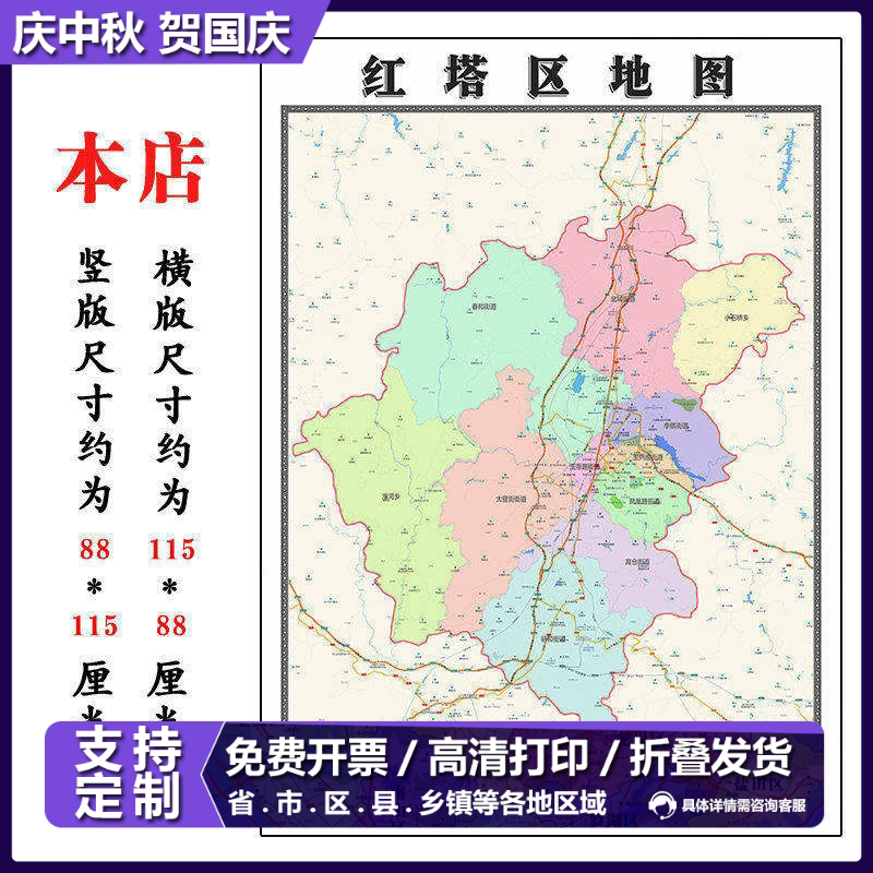 红塔区地图1.15m折叠版玉溪市会议办公室装饰画客厅背景墙贴图