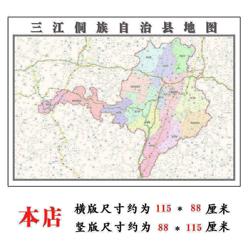 三江侗族自治县地图1.15m柳州市折叠版初中小学生成人书房装饰画