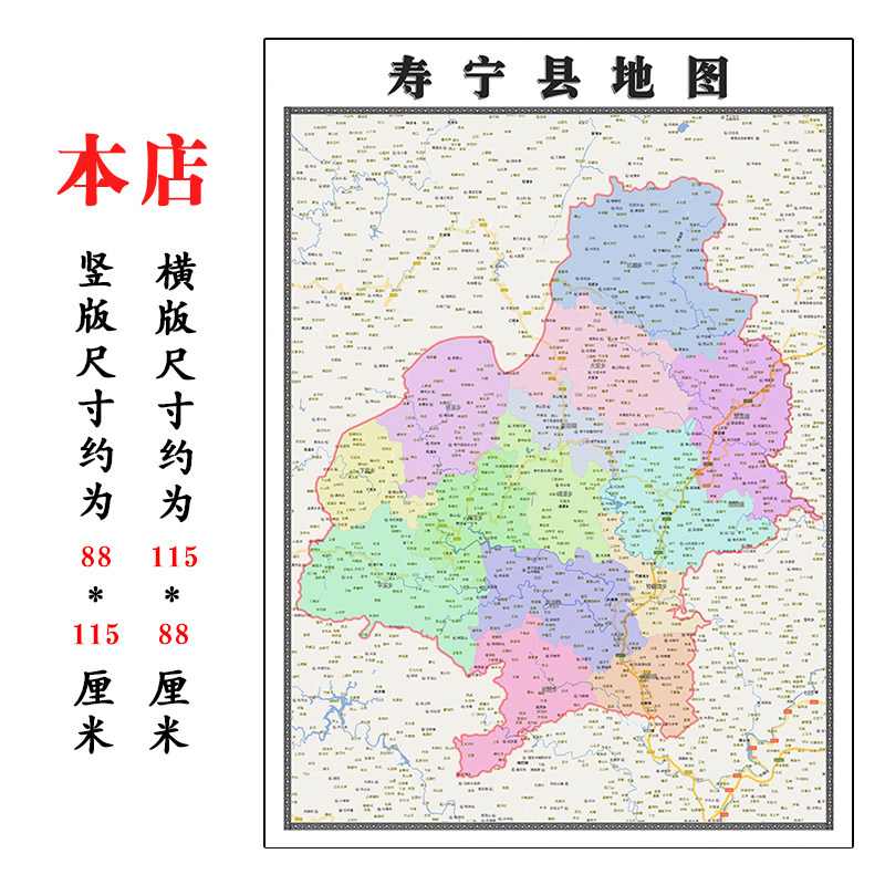 寿宁县地图1.15m高清打印带背胶折叠两用墙贴宁德市书房装饰画