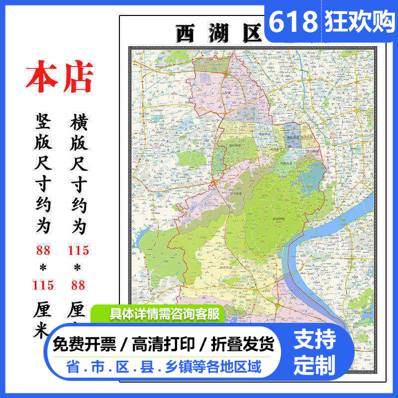 西湖区地图1.15m杭州市家用折叠高清办公室书房新款装饰画墙贴