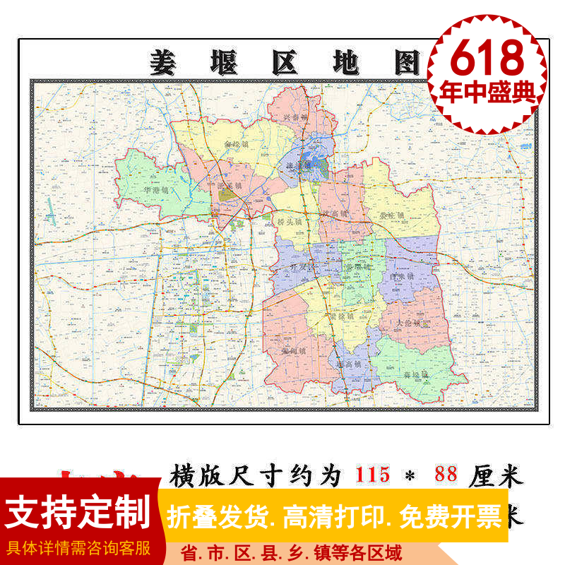 姜堰区地图1.15m泰州市折叠家用高清办公室书房装饰画墙贴