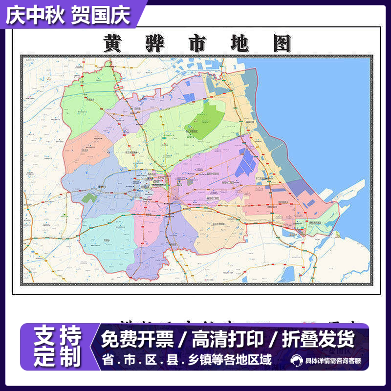 黄骅市地图1.15m沧州市折叠家用高清办公室书房新款包邮现代墙贴
