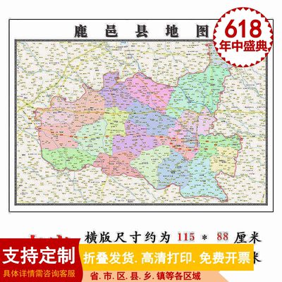 鹿邑县地图1.15m新款高清周口市折叠版家用办公室书房装饰墙贴