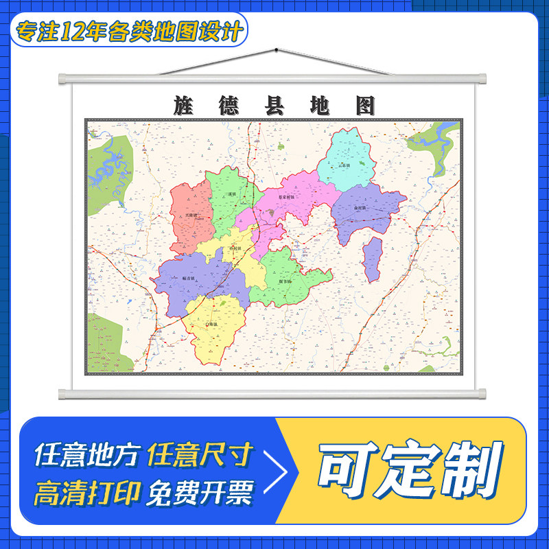 旌德县地图1.1米定制安徽省宣城市行政区域颜色划分高清防水墙贴