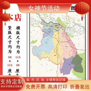 七里河区地图1.15m新款高清兰州市折叠家用办公室书房装饰墙贴