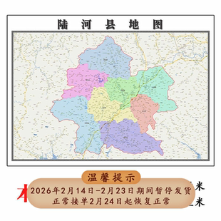 陆河县地图1.15m新款高清汕尾市折叠版家用办公室书房装饰墙贴