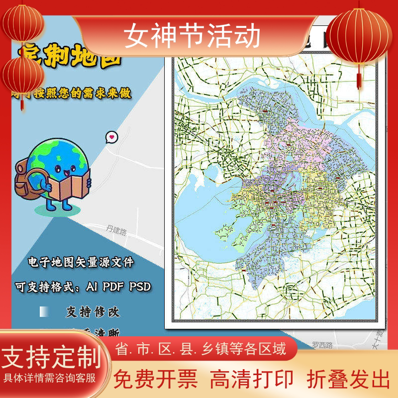 地图矢量图可编辑电子版图片JPG/IA/PNG可定制区域地图专用链接