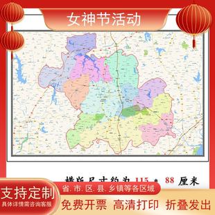 五莲县地图1.15日照市高清折叠家用办公室书房装饰墙贴包邮