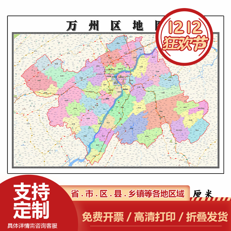 万州区地图1.15m行政交通区域划分新款现货折叠版高清装饰墙贴