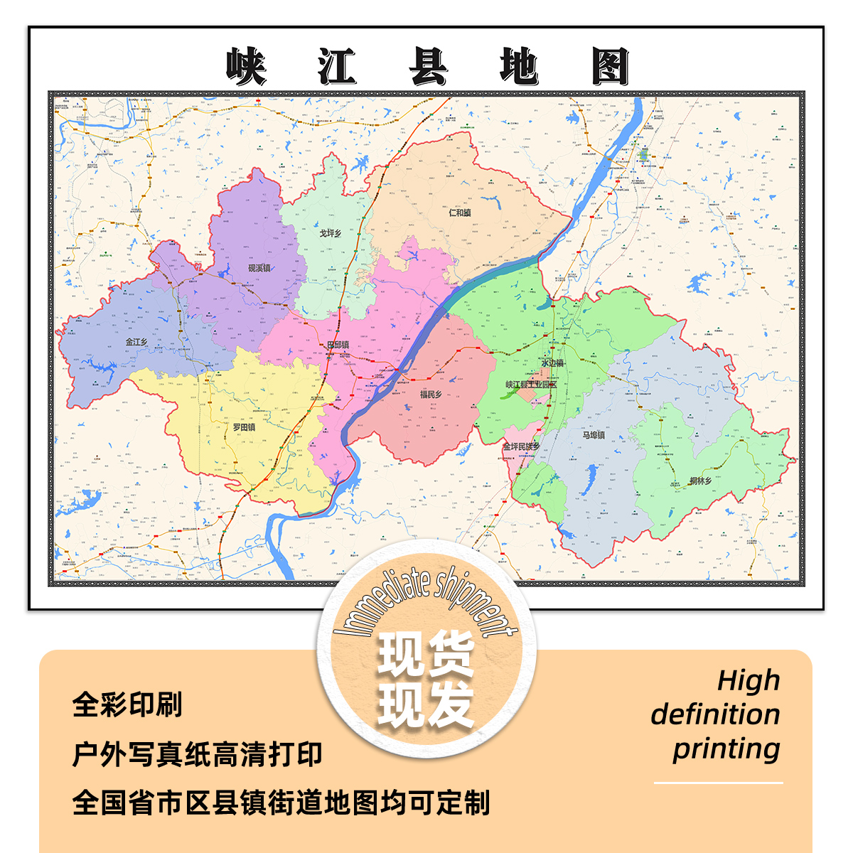 峡江区地图1.15m行政交通区域路线划分新款吉安市折叠版高清墙贴