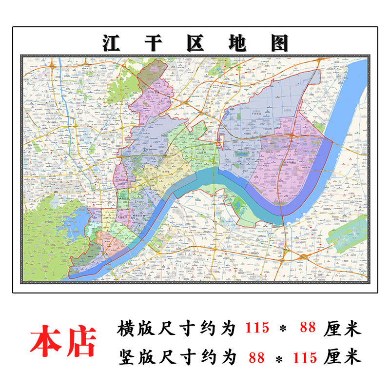 江干区地图1.15m杭州市家用折叠高清办公室书房装饰画墙贴