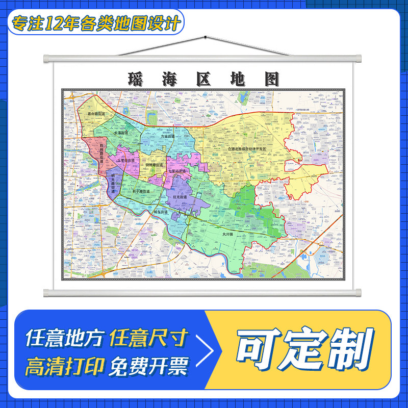 瑶海区地图1.1米定制安徽省合肥市行政区域颜色划分高清防水墙贴