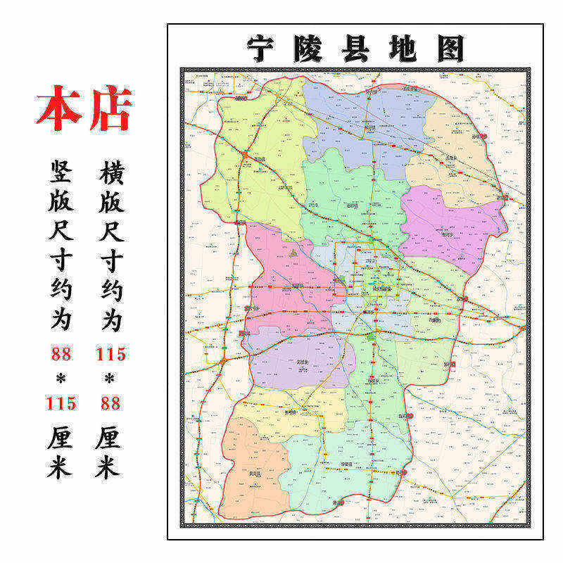 宁陵县地图1.15m行政交通区域划分新款商丘市折叠版装饰画墙贴