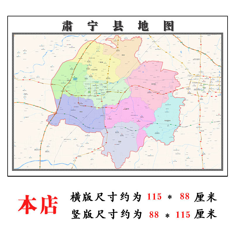 肃宁县地图1.15m沧州市折叠家用高清办公室书房新款包邮现代墙贴