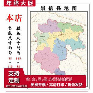 崇信县地图1.15m新款高清平凉市折叠家用办公室书房装饰墙贴现货