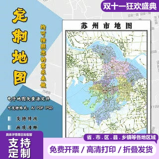 电子版定制地图矢量图可编辑图片JPG/IA/PNG全国区域标注打印