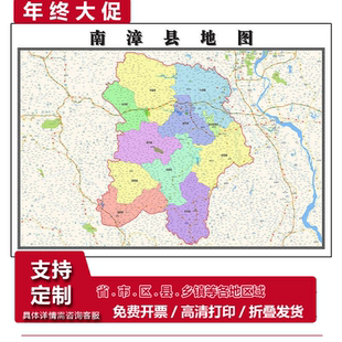 南漳县地图1.15m办公室书房装饰画襄阳市区域路线划分高清折叠版