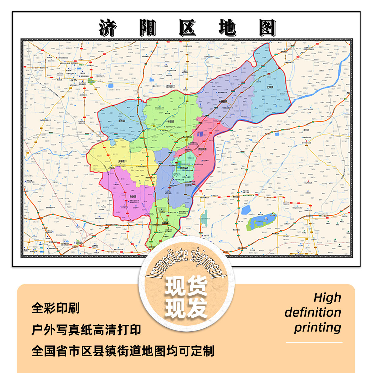 济阳区地图1.15m新款高清济南市折叠版家用办公室书房装饰画墙贴