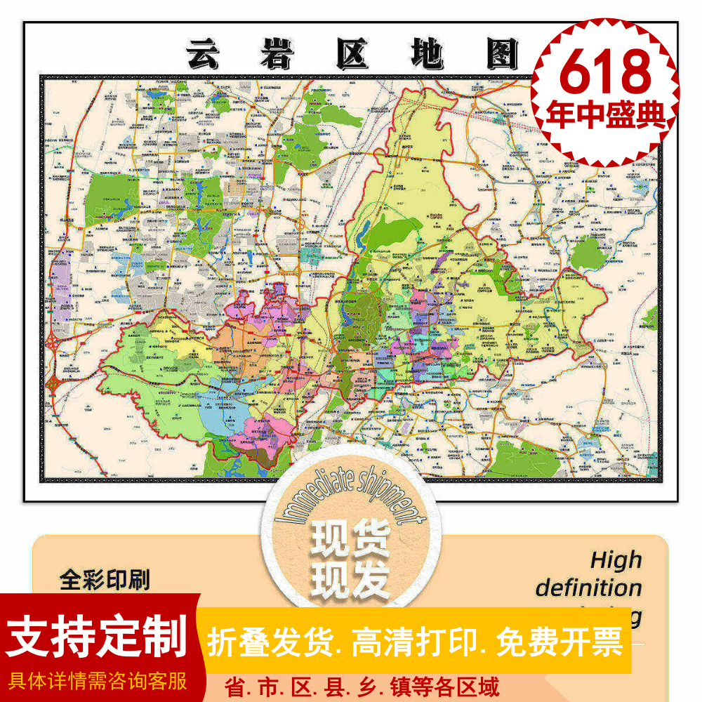 云岩区地图1.15m贵阳市新款折叠版初中小学生成人书房装饰画贴图